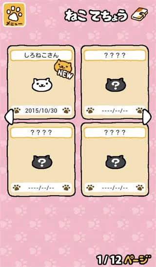 猫咪后院2汉化版截图4