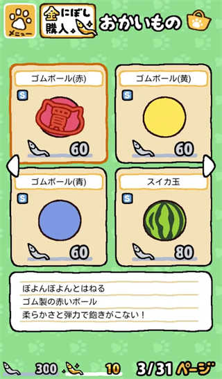 猫咪后院2汉化版截图3