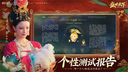 盛世天下媚娘篇截图2