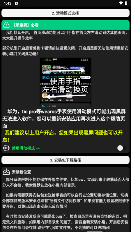 小趣空间2.0截图3