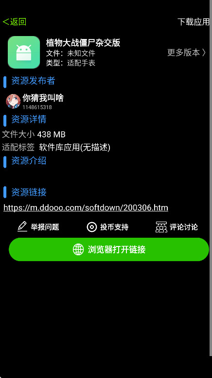 小趣空间app官方下载