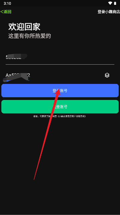 怎么注册登录截图3