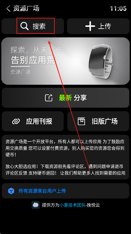 小趣空间app官方下载