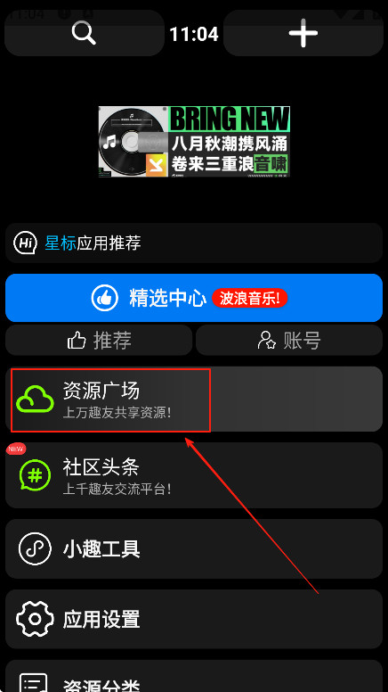 小趣空间app官方下载
