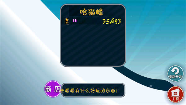 哈雪大帽险截图3