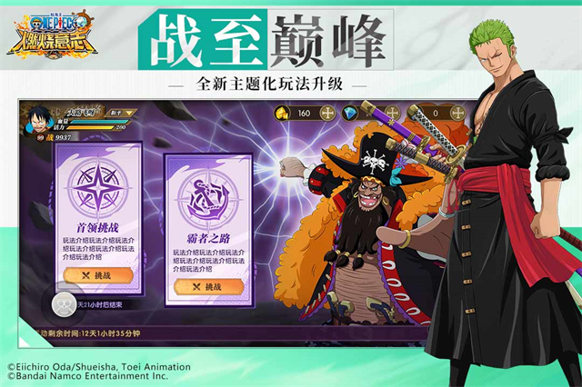 航海王燃烧意志八周年截图2