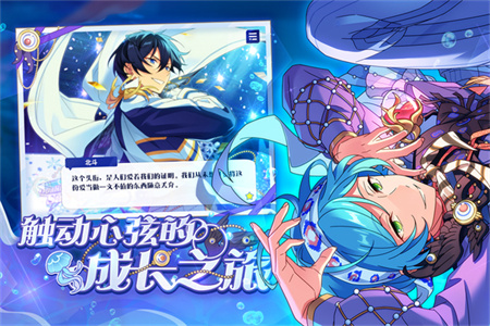 偶像梦幻祭2音乐舞台截图3
