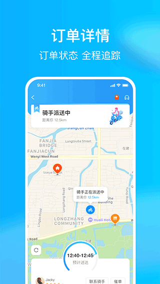 熊猫外卖客户端截图3