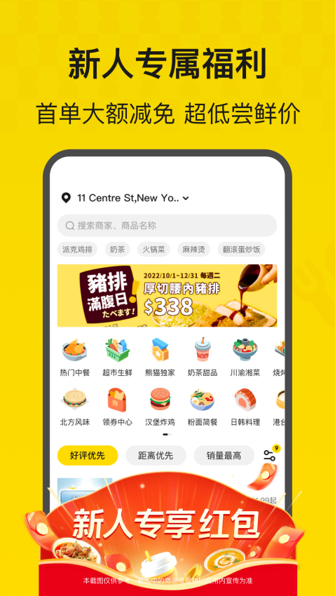 熊猫外卖客户端