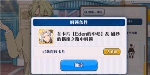 偶像梦幻祭2音乐舞台