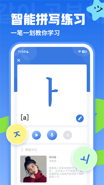 韩语u学院app截图5