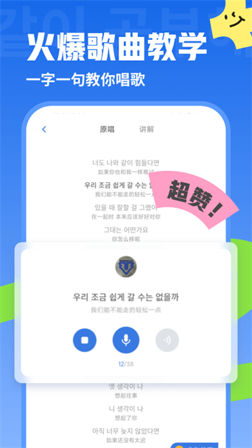 韩语u学院app截图4