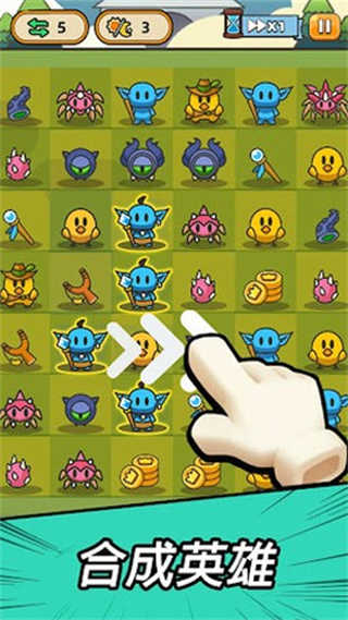 合合合英雄中文版截图4