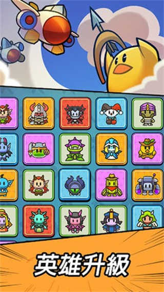 合合合英雄中文版截图3
