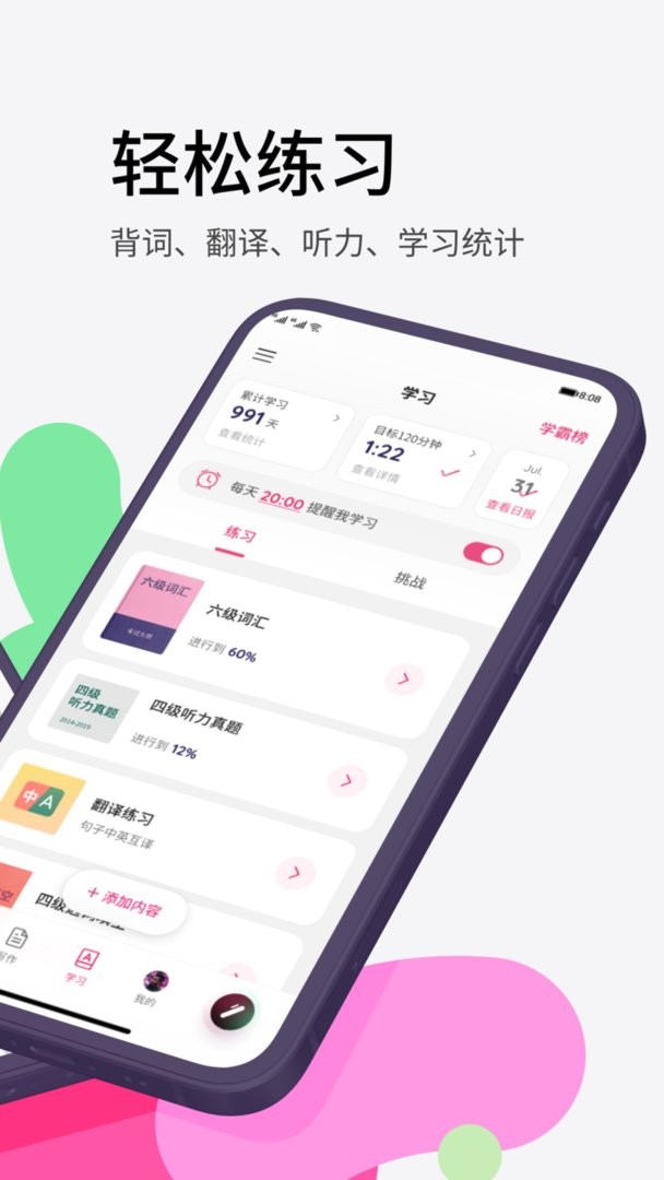 火龙果智能写作截图1