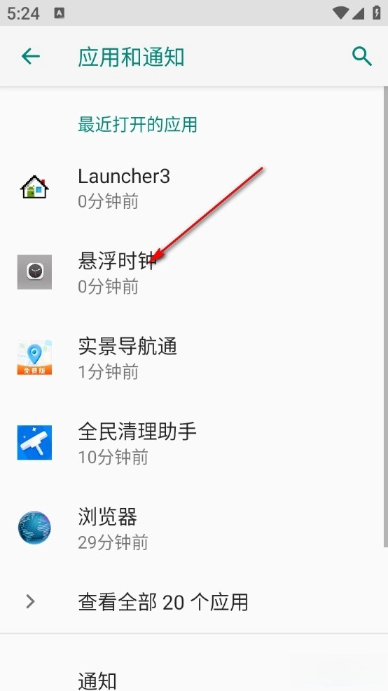 悬浮时钟精准版