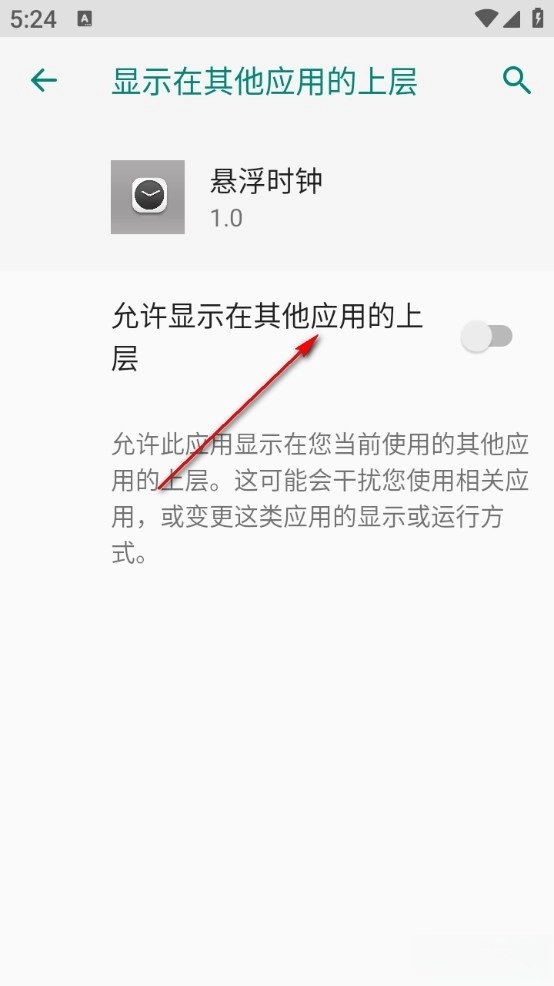 悬浮时钟精准版