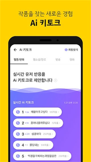 Kakaopage中文版截图2