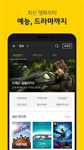 Kakaopage中文版截图5