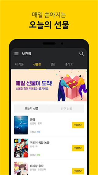 Kakaopage中文版截图4