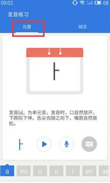 韩语u学院app