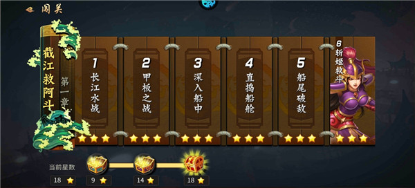 三国战纪风云再起单机版