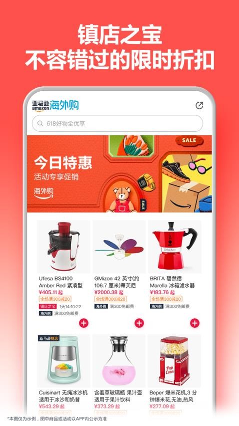 亚马逊购物截图4