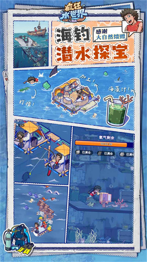 疯狂水世界手机版截图1