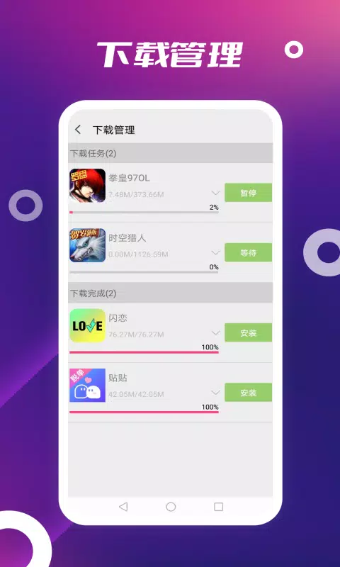 app store应用商店截图3
