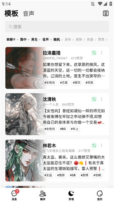 FLAI截图2