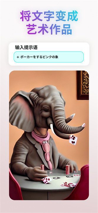 文心一格ai作画截图1