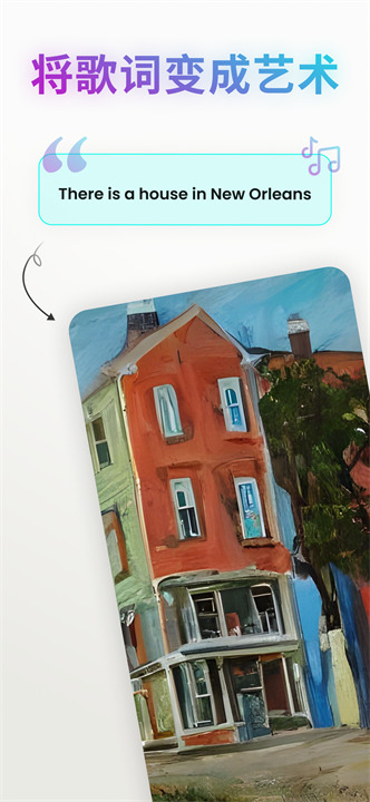 文心一格ai作画截图5