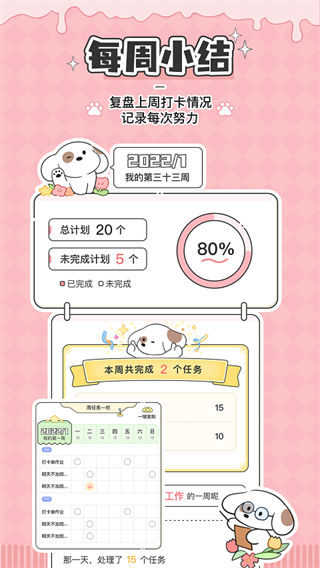 米卡日常APP截图1