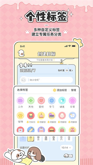 米卡日常APP截图3