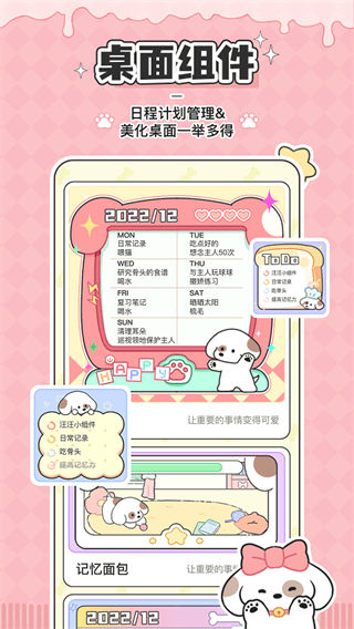 米卡日常APP截图4