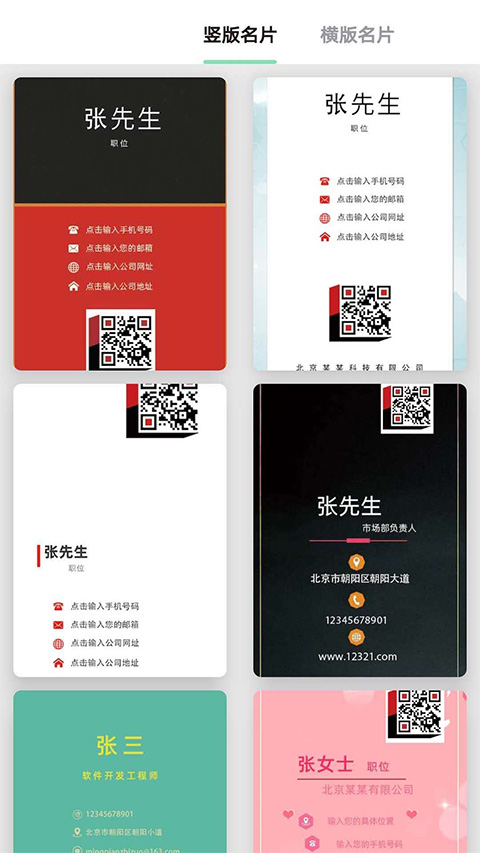 名片制作大师神器截图1