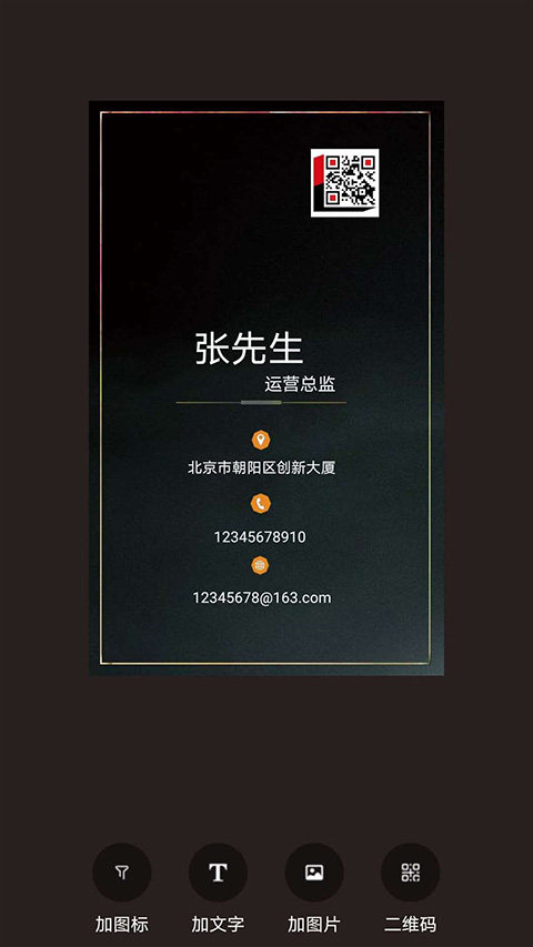 名片制作大师神器截图3