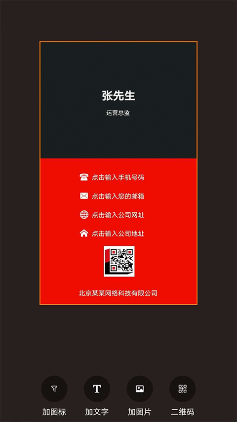 名片制作大师神器截图5