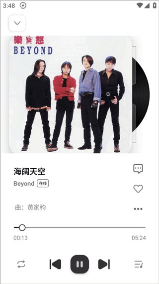 新音悦播放器4.3.8截图3