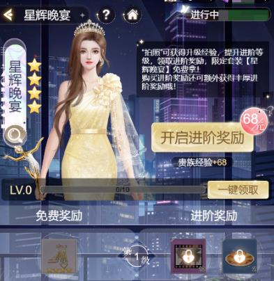 我本千金换装游戏