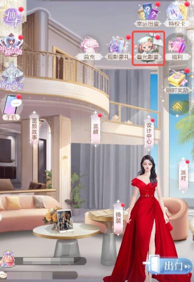 我本千金换装游戏