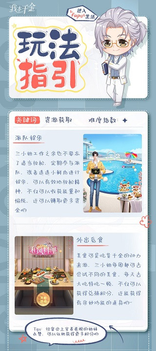 我本千金换装游戏