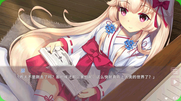 狐姬零正式版截图4