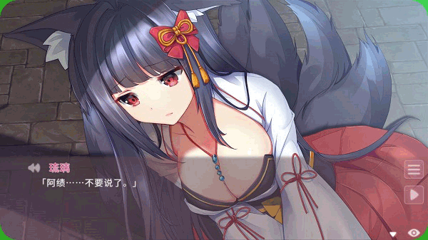 狐姬零正式版截图1