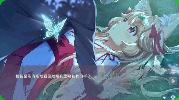 狐姬零正式版截图2