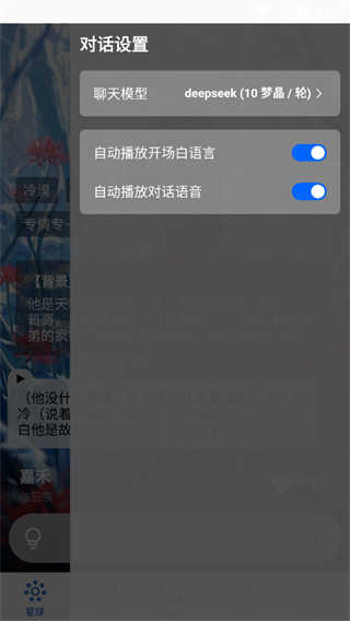 如梦AI截图3