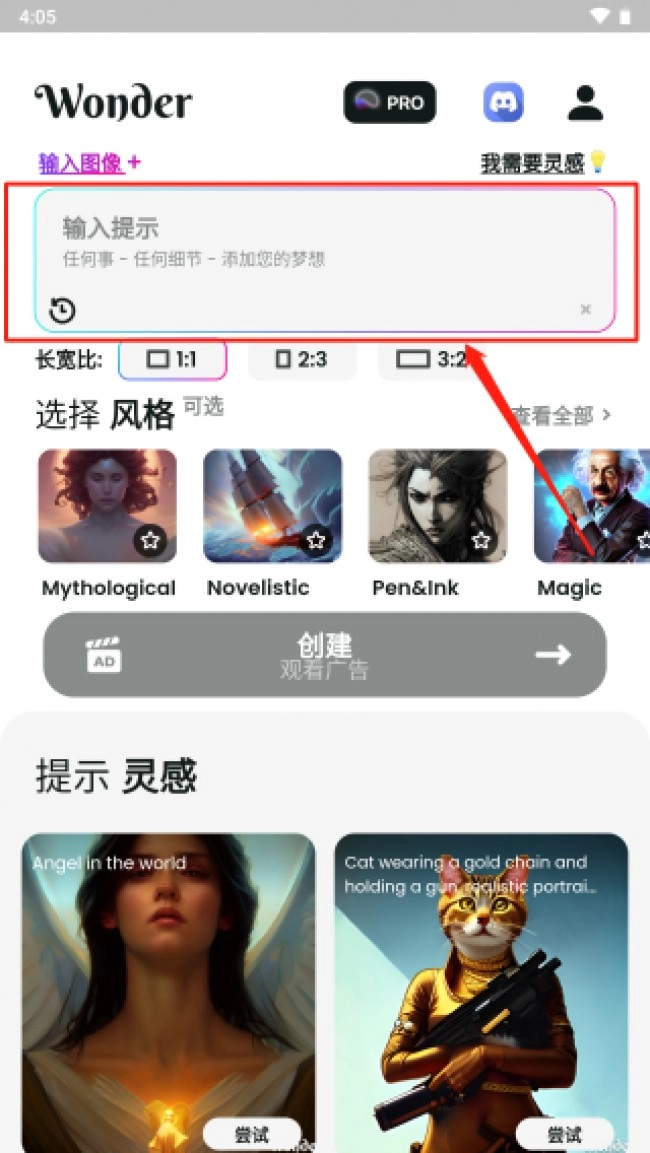 文心一格ai作画