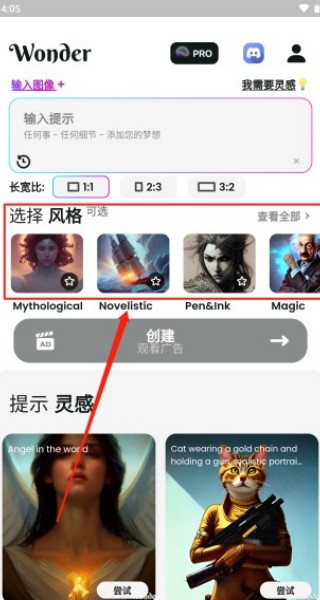 文心一格手机版