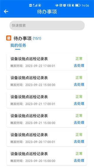 矿山标准化截图1