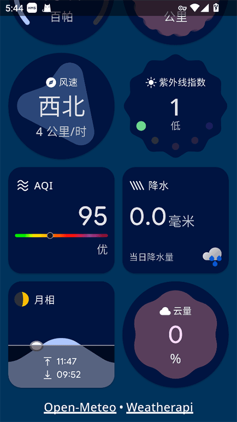 Weather Master天气截图4